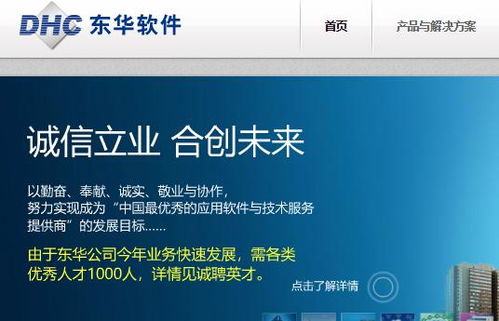 東華軟件實(shí)控方出讓5.04%股份，騰訊科技擬14億受讓以強(qiáng)化戰(zhàn)略合作
