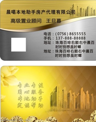 房地產登記代理服務 專業、高效、可靠的房產交易保障