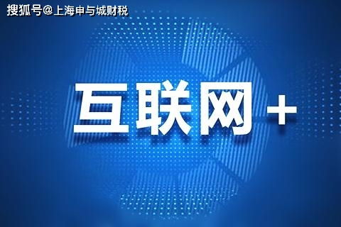 上海藥品互聯網信息服務許可證辦理指南 條件、時限與費用